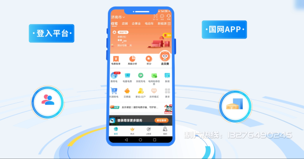 邻水县电力供需平台MG动画制作_电力系统可视化动画设计_智慧电网数字化宣传动画_电网科普动画_